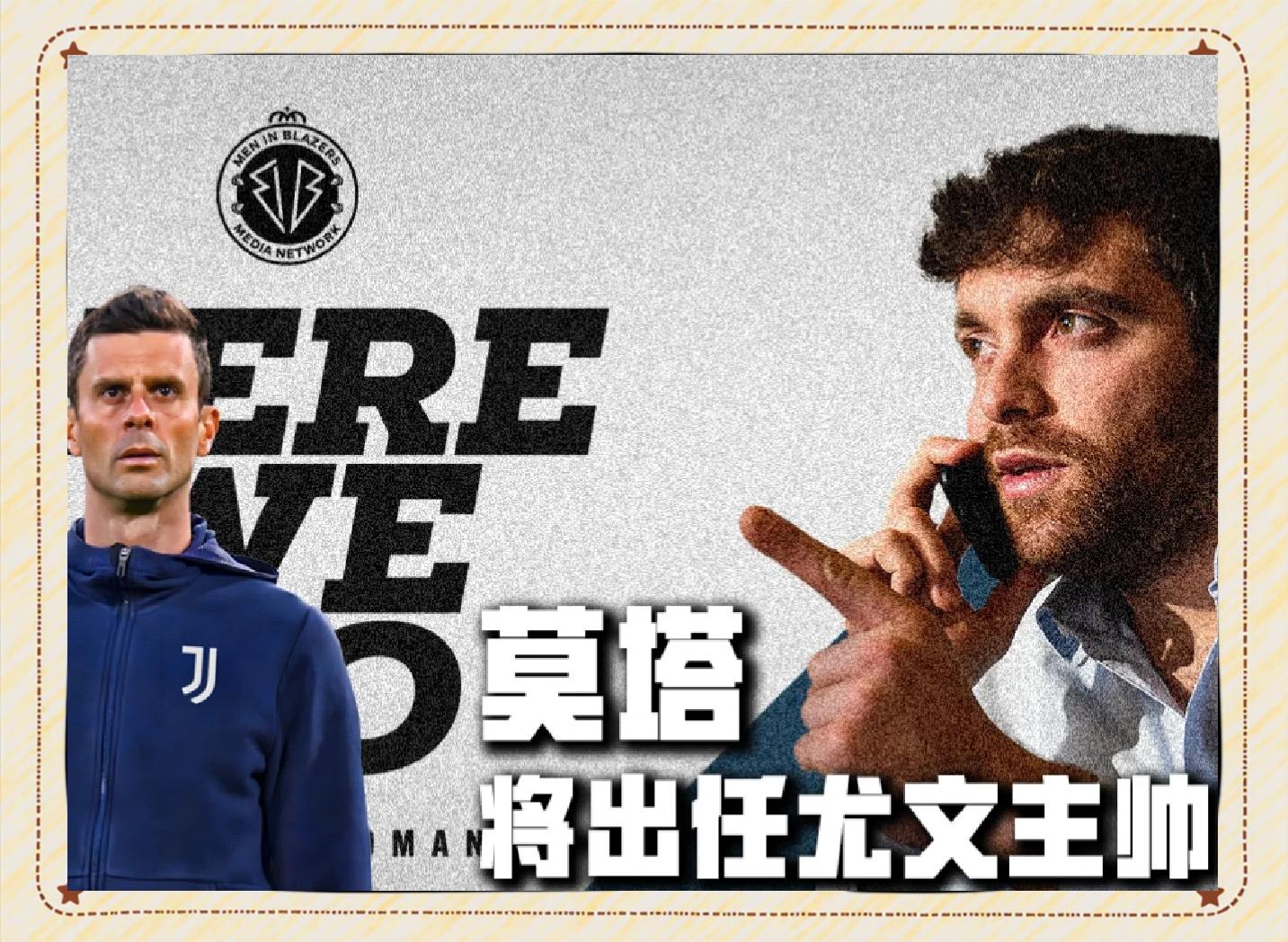 开云体育手机客户端下载-塔图姆官方宣布出色发挥新规，尤文图斯引发争议！上演精彩一战(波尔图对尤文图斯视频)