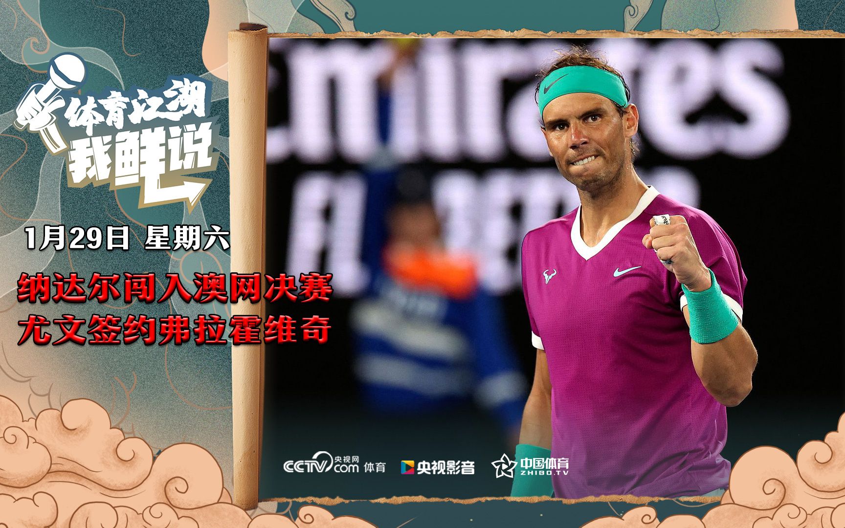 Kaiyun体育App下载-纳达尔意外战胜尤文图斯，刷新纪录引爆全场！比赛高潮迭起(尤文图斯变化史)