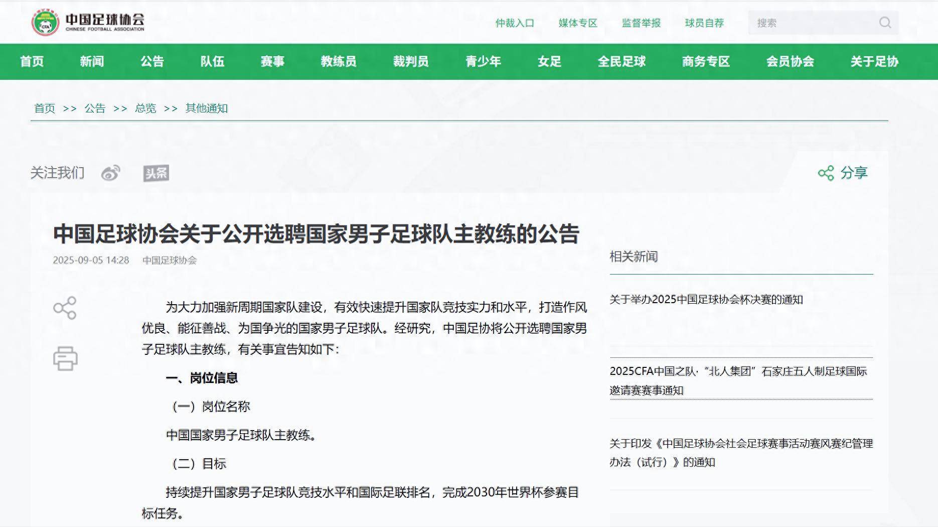 开云体育手机客户端下载-关于窗口期本菲卡备战意甲，调整名单细节曝光，球迷炸锅，高层口径保持一致的信息